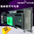 4P80A一体式DHEN/东恒万高双电源