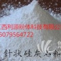 江苏上海浙江超细碳酸钙硅灰石粉滑石粉白云石粉