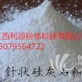 江蘇上海浙江超細(xì)碳酸鈣硅灰石粉滑石粉白云石粉