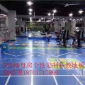 上海定制地胶360私教健身房功能地胶运动场所地板胶