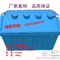 北京可插箱周转物流塑料箱直销