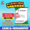 小肥驢預(yù)混料