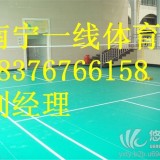 横县羽毛球场测量，横县pvc运动地胶造价