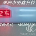 深圳明鑫亮出租车LED电子屏生产工厂