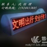 明鑫亮出租车LED双面顶灯生产工厂