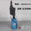 臺(tái)灣紅馬司特MV5100氣動(dòng)鉚釘機(jī)/拉釘槍