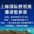 2016中國（上海）國際LED照明展覽會(huì)