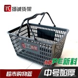 超市购物篮_塑胶把和铁把手提篮子超市购物篮