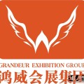 第三届武汉国际电玩暨游乐游艺设备展