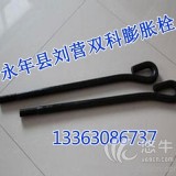 上海地脚螺栓价格|地脚螺栓商|双科膨胀栓