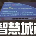 移動互聯(lián)網商用ＷＩＦＩ項目