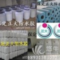 张家口廊坊三河玻璃钢防水胶丙纶布屋面防水材料屋顶防水材料