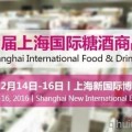 2016上海国际乳制品、冰淇淋及技术设备展览会