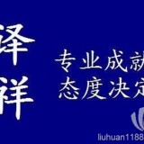 北京佳译恒祥信息技术有限公司提供多语种翻译服务