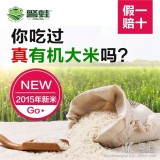 警蛙香米丝苗油粘绿色包装5kg有机栽培不抛光农家自产无化肥无农药大米