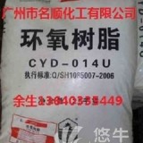 CYD-011环氧树脂