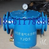 YJQS压风管道汽水分离过滤器,汽水分离器
