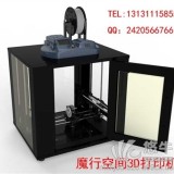 秦皇岛3D打印机