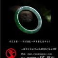 長(zhǎng)昊玉器：上海翡翠玉器店哪家比較好