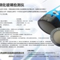 701A钢化玻璃检测仪北京厂家销售
