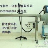 PE型材商标激光打码机/PVC水管日期激光喷码机(新款)