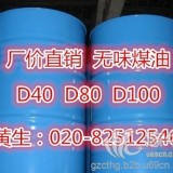 茂名石化D40D80厂家直销汽车护理蜡专用环保油