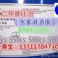 原装道康宁PMX-200***基硅油100粘350粘500粘1000粘