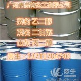 低价出售工业级乙二醇制冷专用乙二醇MEG