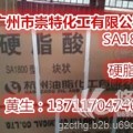 块状SA硬脂酸1800杭州硬脂酸1800厂价直销