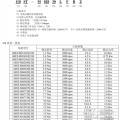 华大伺服电机80ST-M01330LFB