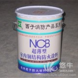 杭州西子防火涂料薄型NCB室内钢结构防火涂料