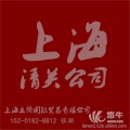 比利時(shí)啤酒進(jìn)口上海保稅區(qū)報(bào)關(guān)