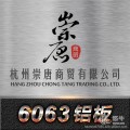 现货6063铝板西南铝东轻铝可定制高性能质量保证