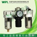 厂家直销WPISMC型气动元件三联件WAC2000-5000,气源处理元件