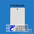 創(chuàng)碩標牌54*86短邊單孔掛牌通信銘牌光纜吊牌