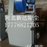 河北新达PL-1600单机布袋除尘器畅销全国