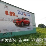 贵州贵阳喷绘墙体广告