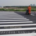 道路劃線，熱溶劃線施工為一體的優(yōu)質(zhì)服務(wù)