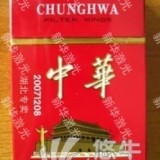 北京烟盒刻字