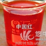 工业色素中国红颜料