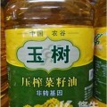 玉树食用油压榨非转基因菜籽油中国农谷荆楚粮油