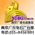 南京音乐广播电台FM105.8广告电话