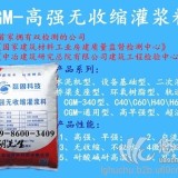 兴山县CGM超流态型灌浆料厂家直销