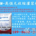 巴東縣CGM超流態(tài)型灌漿料商