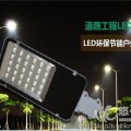沧州福光90W户外庭院景观LED灯新型节能环保厂价