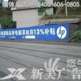 湖南株洲乡村刷墙广告、户外墙体广告、墙体广告的价格