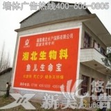 湖南湘西农村墙体广告、户外刷墙广告、乡村民墙广告