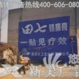 湖南农村刷墙广告、户外围墙广告、乡村高墙广告