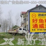 湖南吉首农村户外墙体广告、刷墙广告、高墙广告