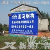 湖南永州户外墙体广告、农村围墙广告、墙面广告设计
